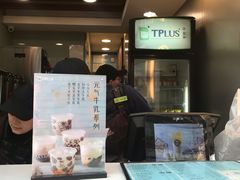 -TPLUS茶家(淮海店)