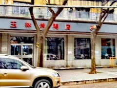 -玉林烤鸭店(垡头店)