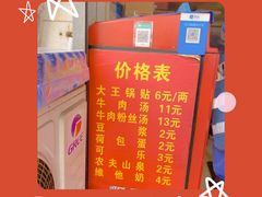 菜单-汪记大王锅贴(成山路店)