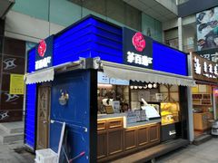 门面-茶百道(新城市广场店)
