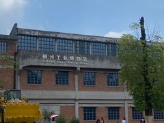 -柳州工业博物馆