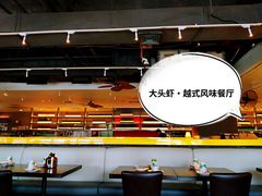 大堂-大头虾越式风味餐厅(光明广场店)