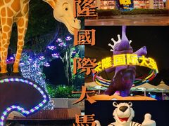 -广州长隆国际大马戏