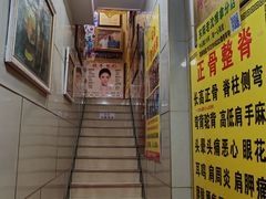 -老沈推拿(横店店)