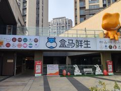 -易生活购物公园