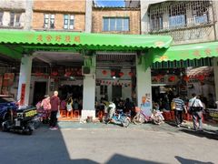-凌舍好烧鹅(中山路店)