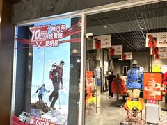 -杉杉奥特莱斯广场(哈尔滨店)