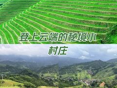-龙脊梯田