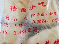 -津品味小吃(大学湾店)