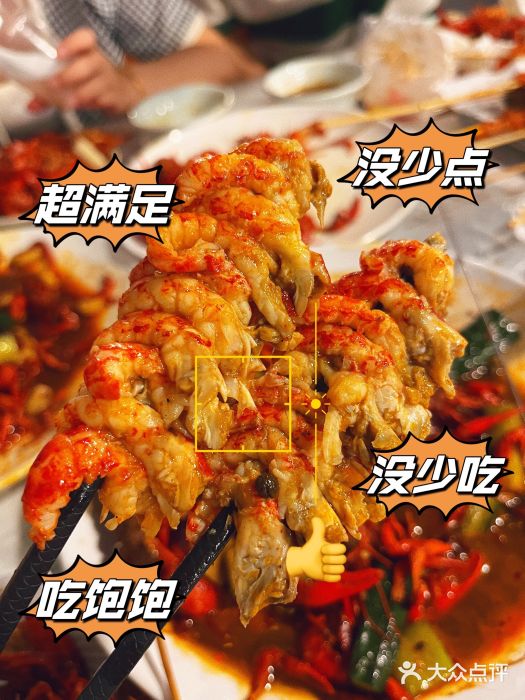 0574龙虾的故事(东裕店)图片