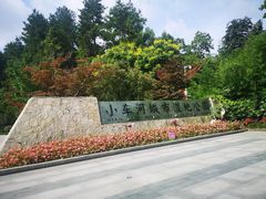 -阿哈湖国家湿地公园
