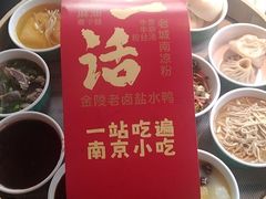 -奇芳阁·百年清真南京菜(夫子庙店)