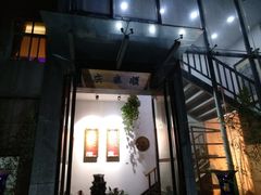 -庆泰顺