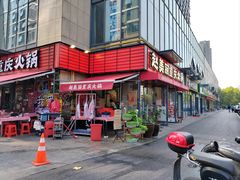 -赵美丽·重庆社区火锅·直营店(火车东站·中豪国际店)