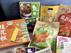 -樊记腊汁肉(竹笆市总店)