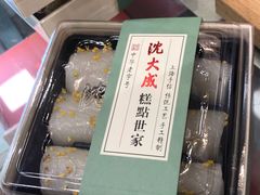 -沈大成(城隍庙店)
