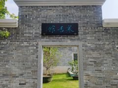 -梁园