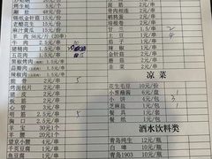-牧羊村烧烤(淄博总店)