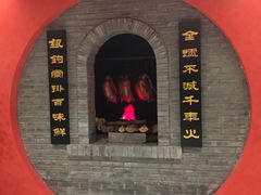 -全聚德(江宁店)