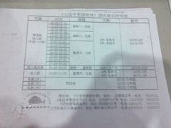 价目表-七宝中学游泳馆