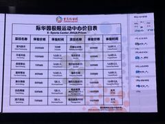 -重庆际华园室内极限运动中心