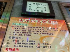 -金刚山烧烤(中山路店)