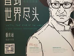 -百丽宫影城(IMAX万象城店)