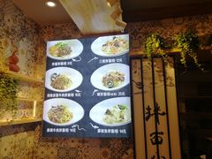 -拌面小当家