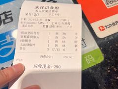 -朱仔记食府(江南大道店)