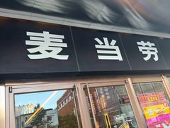 -麦当劳(新王府井店)