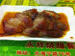 -永祥烧腊餐厅(虹口店)