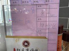 -红星光发煲仔饭(文海店)