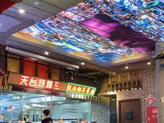 -纪录片《人生一串》体验店(静安店)