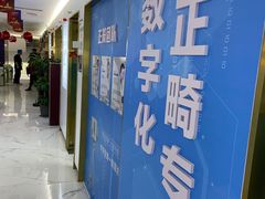 -美可普口腔医院(东街分店)