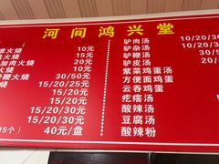 -河间正宗驴肉火烧(宾水西里店)