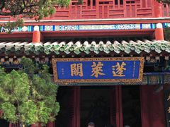 -蓬莱阁景区