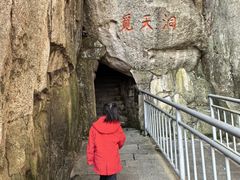 -崂山仰口游览区
