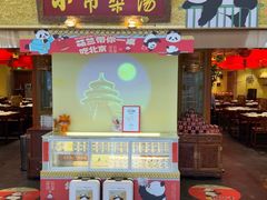 -小吊梨汤·北京菜·烤鸭(鸟巢店)