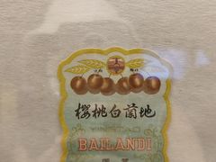 -青岛葡萄酒博物馆