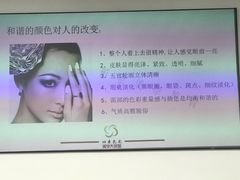 -四季美学色彩形象管理服装搭配
