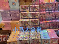 -同至人购物中心(朝阳街店)