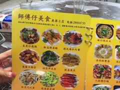 -师傅仔美食(东华老店)