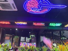门面-牛鲜盛齐齐哈尔烤肉(曹路店)