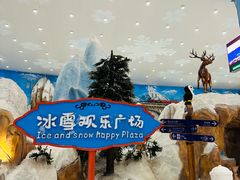 -湘江欢乐城欢乐雪域