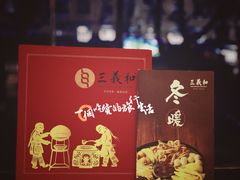 -三义和酒楼(广渠门店)