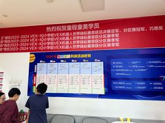 -童程童美·信息学竞赛·机器人编程·少儿编程(太阳宫校区)