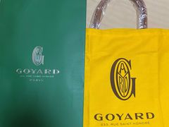 -GOYARD(恒隆广场店)