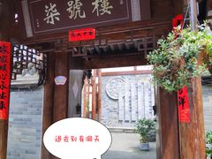 -南津关古镇