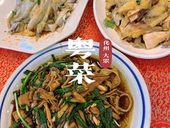 -化州大众美食城(宝安老牌店)
