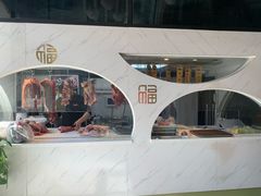 -海银海记潮汕牛肉火锅(新港中路海珠店)